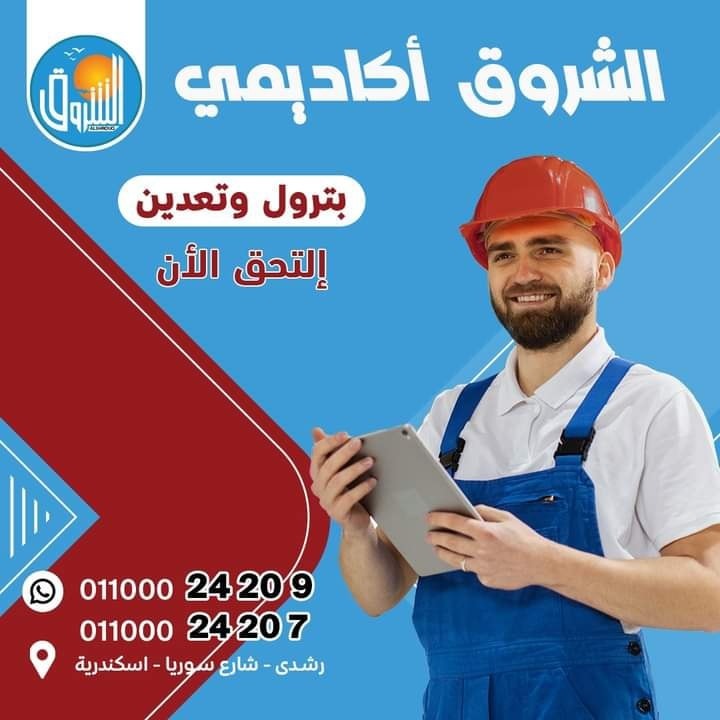 بترول وتعدين