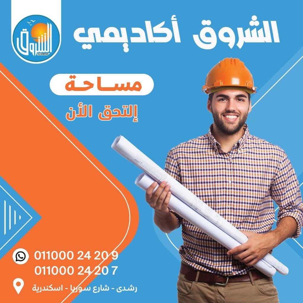 المساحه
