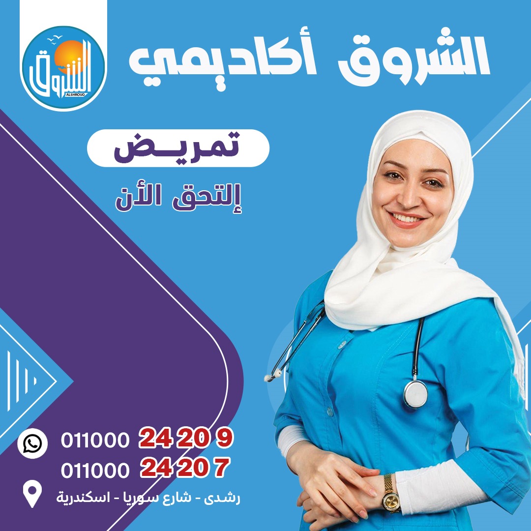 خدمات طبيه (تمريض)