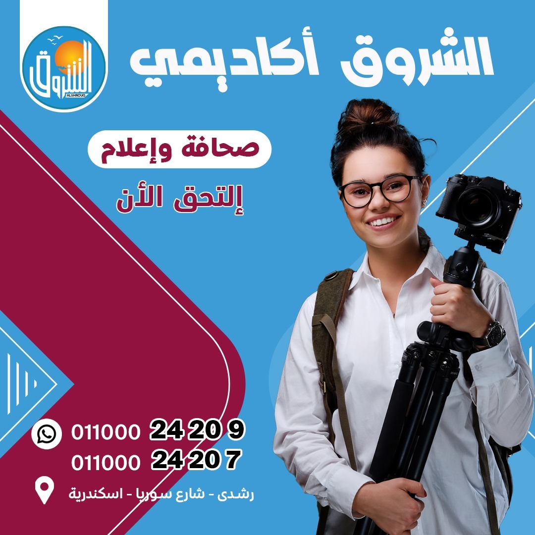 صحافة واعلام