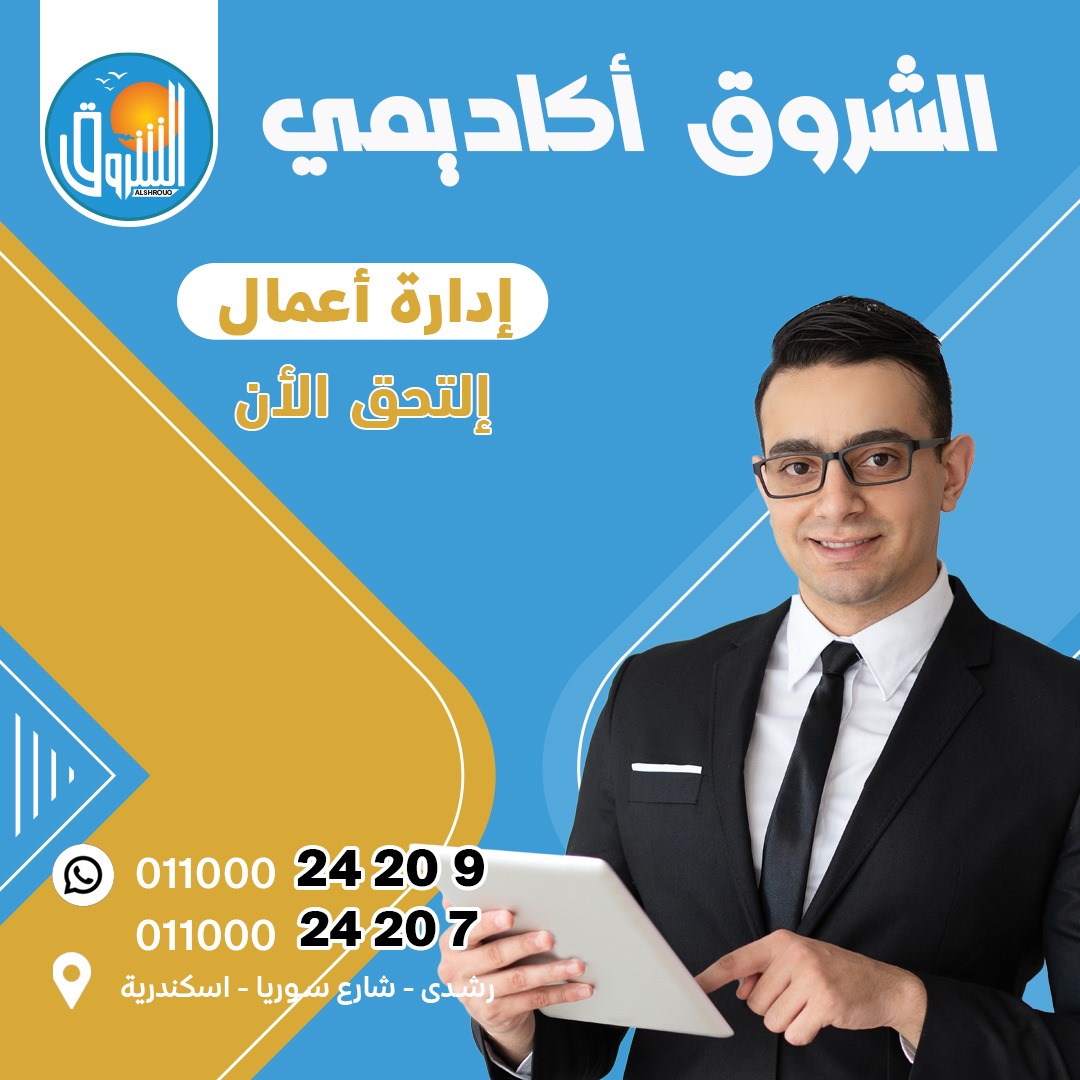أدارة اعمال