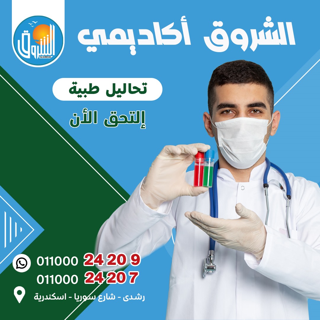 تحاليل طبية